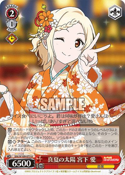 Midsummer Sun Ai Miyashita