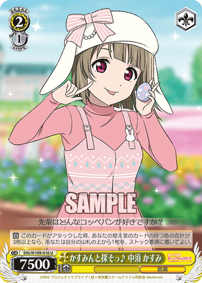 Let's search with Kasumi♪ Nakasu Kasumi