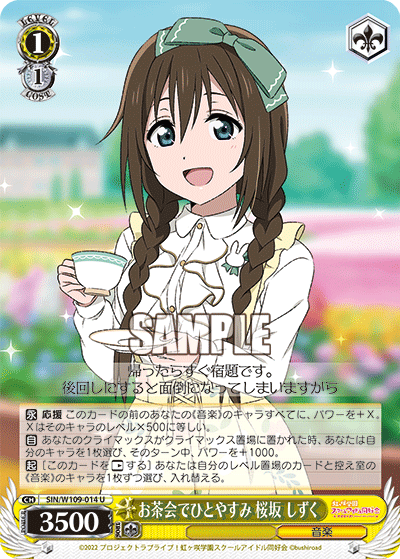 Take a break at a tea party Sakurazaka Shizuku