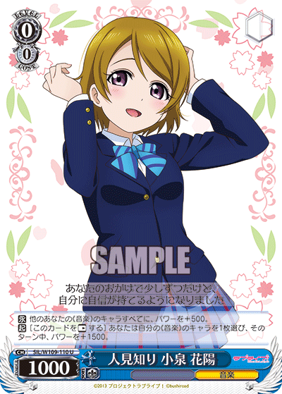 Shy Koizumi Hanayo