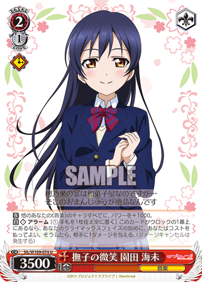 Pink's Smile Umi Sonoda