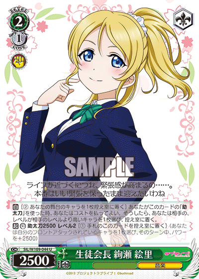 Student Council President Ayase Eli