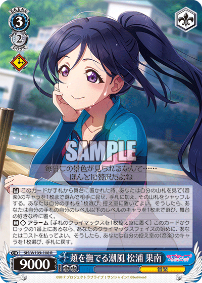 The sea breeze caressing my cheeks Kanan Matsuura
