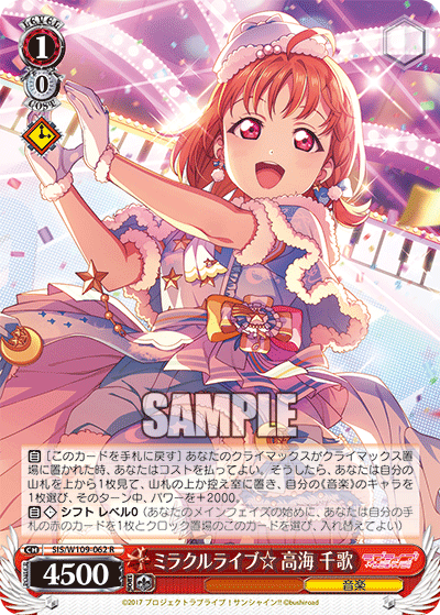 Miracle Live☆ Chika Takami