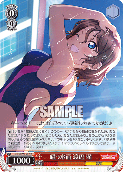 Shining Water Surface Watanabe You