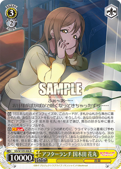 After Lunch Kunikida Hanamaru