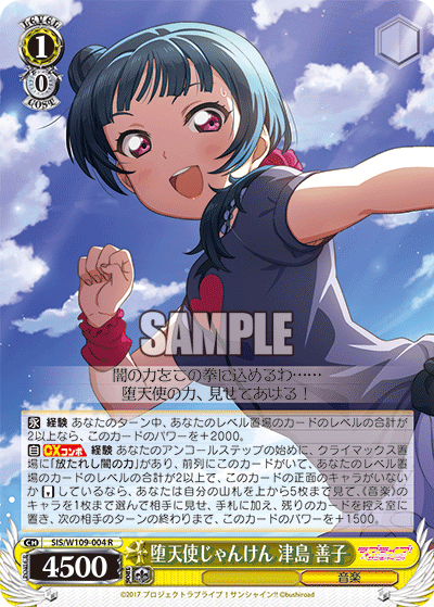 Fallen Angel Rock-Paper-Scissors by Yoshiko Tsushima