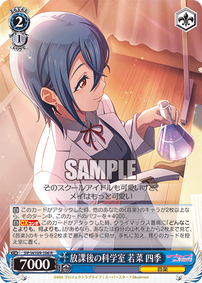 After School Science Lab Wakana Shiki