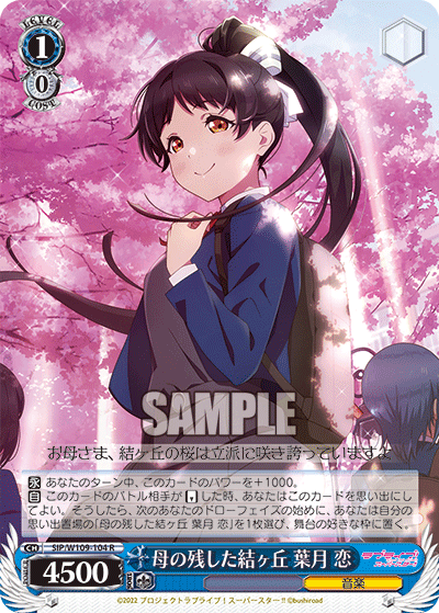 Yuigaoka, the place my mother left behind, Hazuki Koi