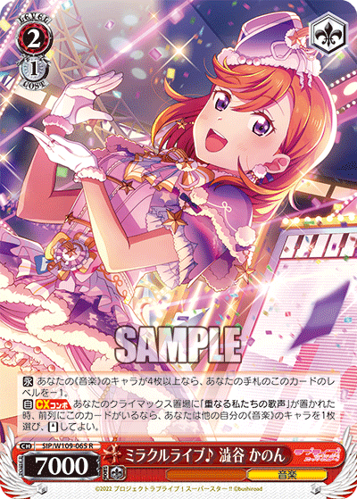 Miracle Live♪ Shibuya Kanon