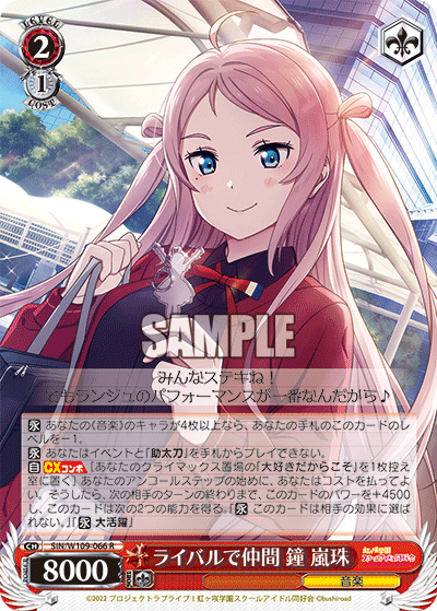 Rival and Friend: Kane Ranju