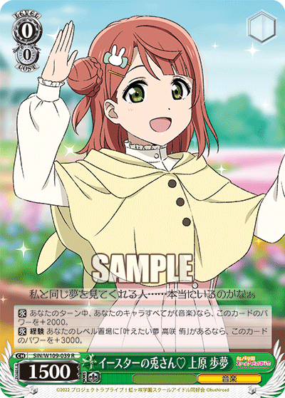 Easter Bunny Uehara Ayumu