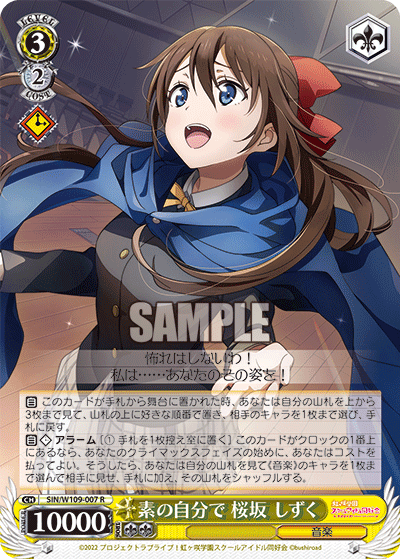 Being myself, Shizuku Sakurazaka