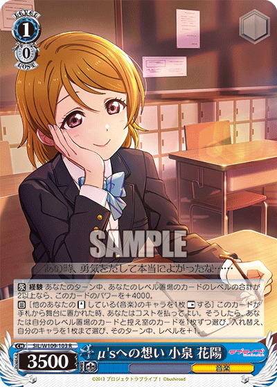 Hanayo Koizumi's thoughts on μ's