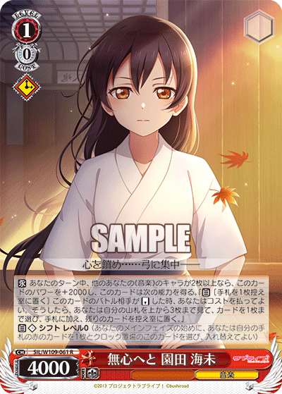 Towards a state of mindlessness Umi Sonoda