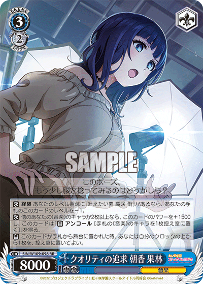 Pursuit of Quality Karin Asaka