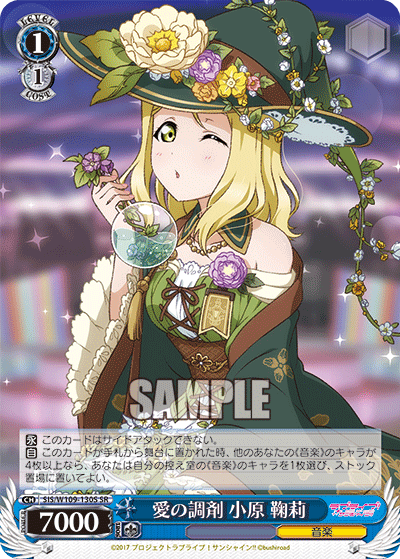 Love Prescription by Mari Ohara