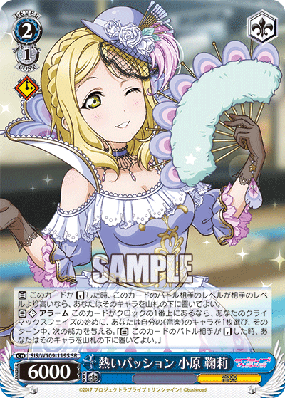 Hot Passion Mari Ohara