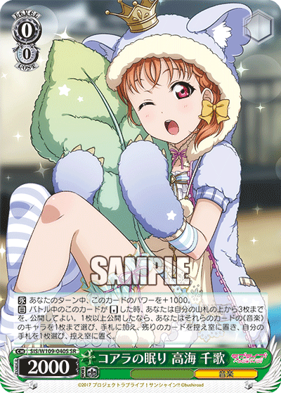 Koala's Sleep by Chika Takami