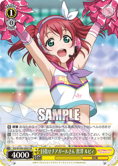 Aiming to be a cheerleader Kurosawa Ruby