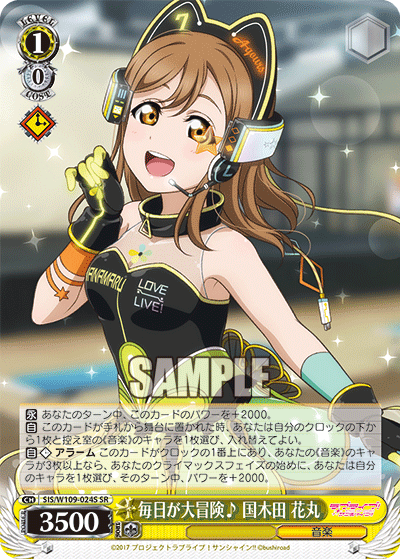 Every day is a great adventure♪ Kunikida Hanamaru