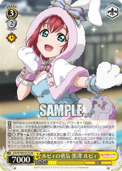 Ruby's Courage Kurosawa Ruby