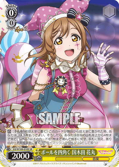 Square the ball Hanamaru Kunikida