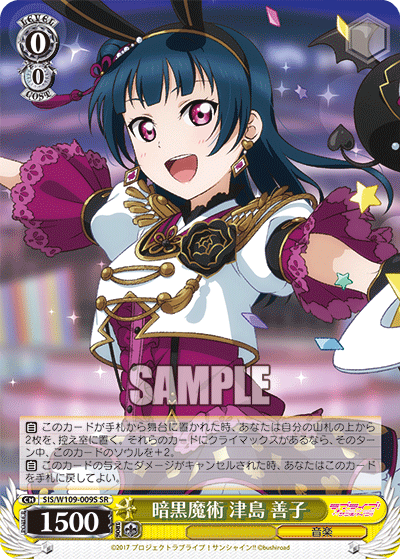 Dark Magic Yoshiko Tsushima