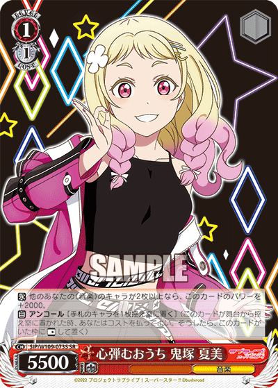 A Bouncy House by Natsumi Onizuka