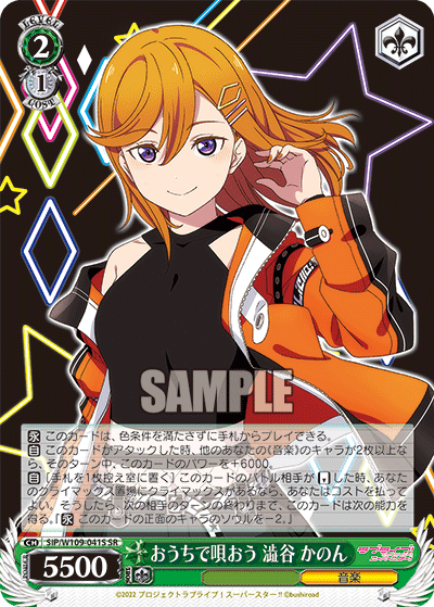 Let's sing at home Kanon Shibuya