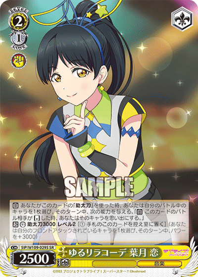 Yururira Coordinate Hazuki Koi