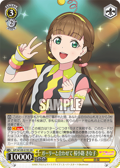 Match it with girly style by Sakurakoji Kinako