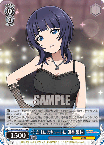 Sometimes I'm cute Karin Asaka