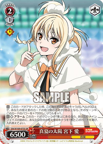 Midsummer Sun Ai Miyashita