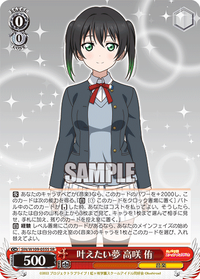 Dreams I Want to Come True Yu Takasaki