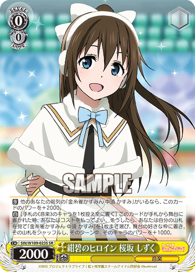 Azure Heroine Shizuku Sakurazaka