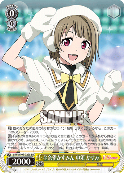 Kasumi Nakasu, the Goldfinch