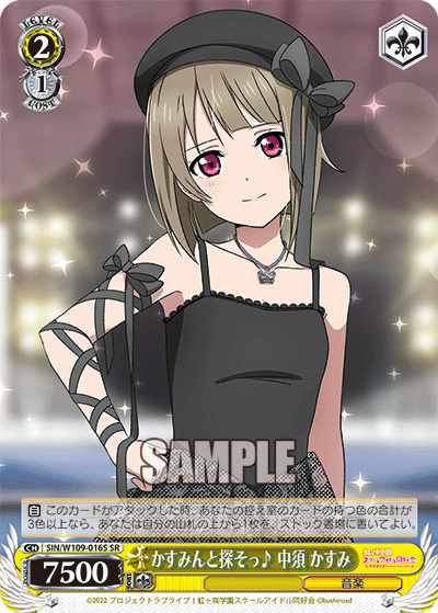 Let's search with Kasumi♪ Nakasu Kasumi