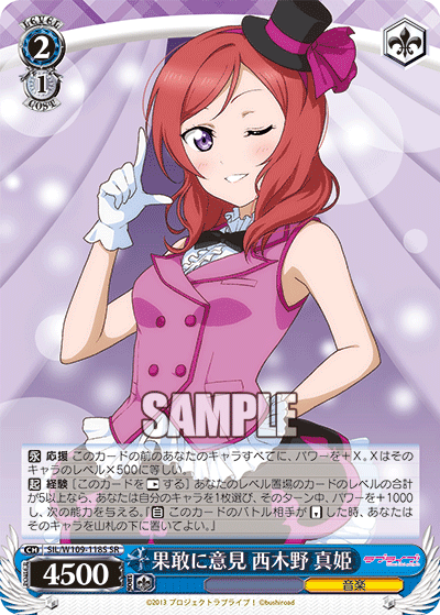 Bold Opinion Nishikino Maki