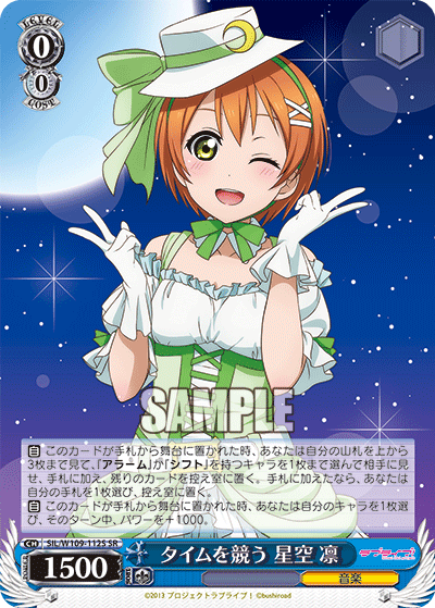 Competing for time: Hoshizora Rin