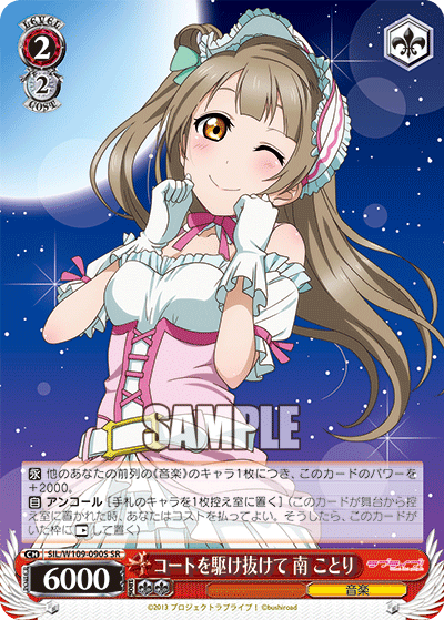 Running across the court, Minami Kotori