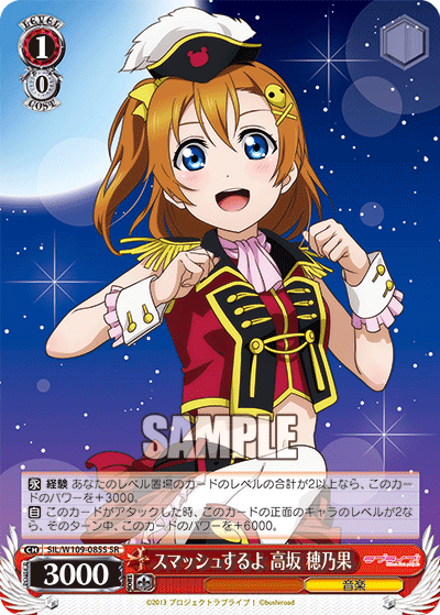 I'll smash it, Honoka Kosaka