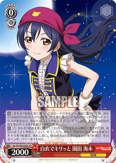 Umi Sonoda, looking sharp in a white coat