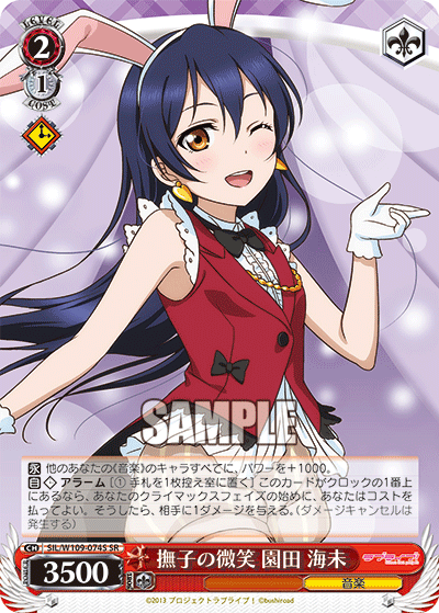 Pink's Smile Umi Sonoda