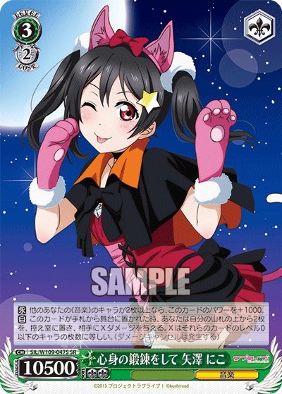 Train your mind and body, Yazawa Nico