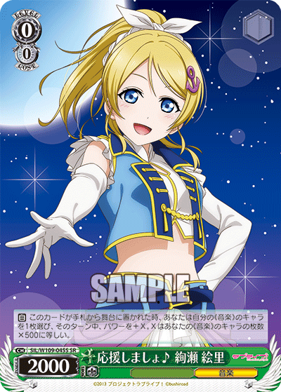 Let's support her ♪ Eli Ayase