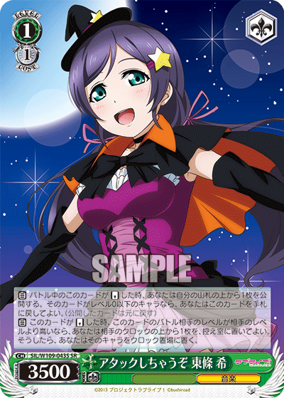 Let's attack Nozomi Tojo