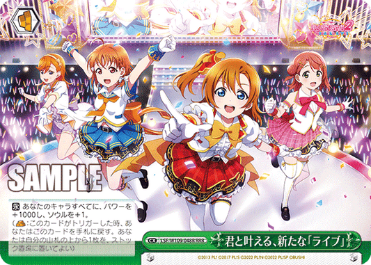 A new "Live" that will come true with you