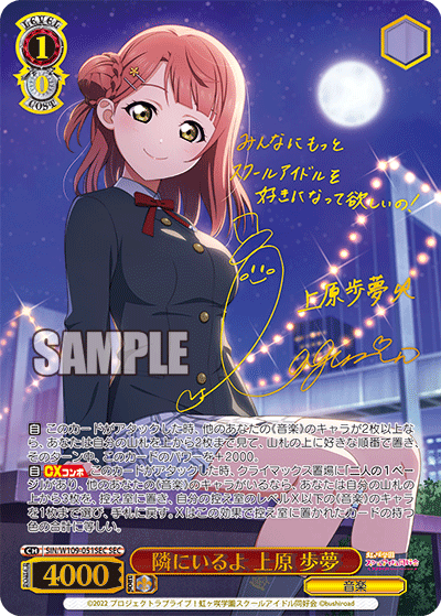 I'm right next to you Uehara Ayumu