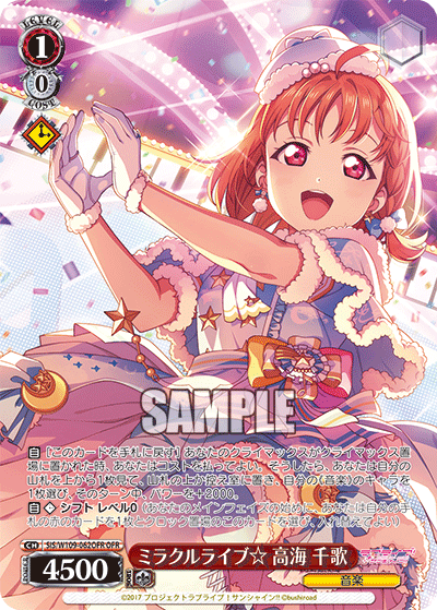 Miracle Live☆ Chika Takami